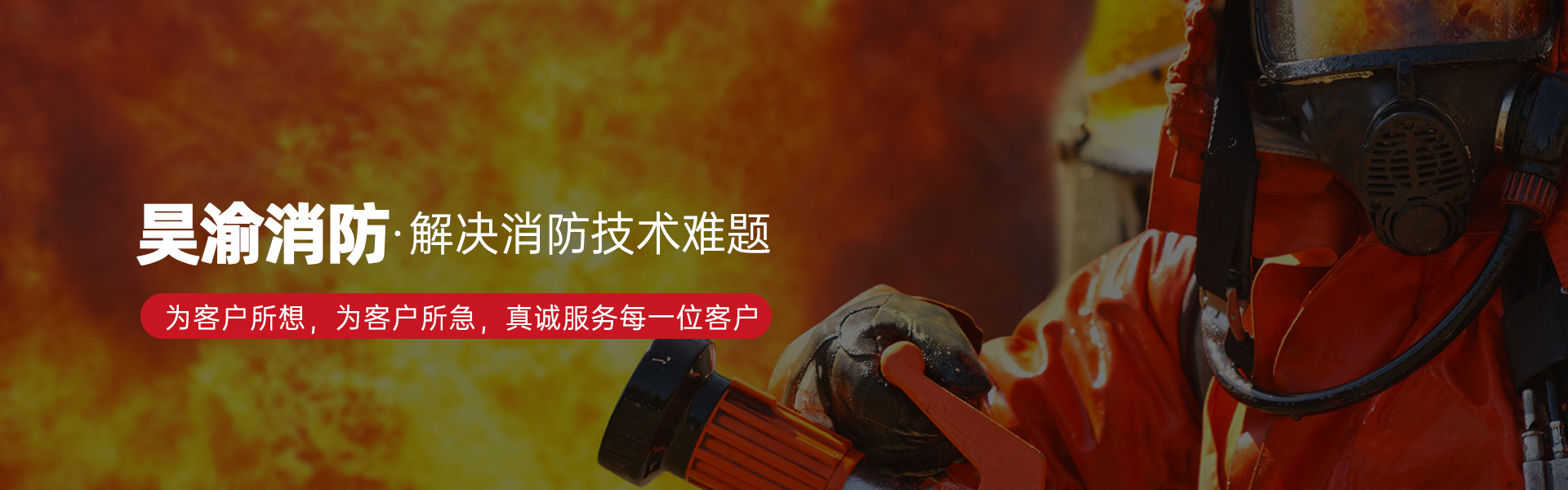 重庆消防器材销售